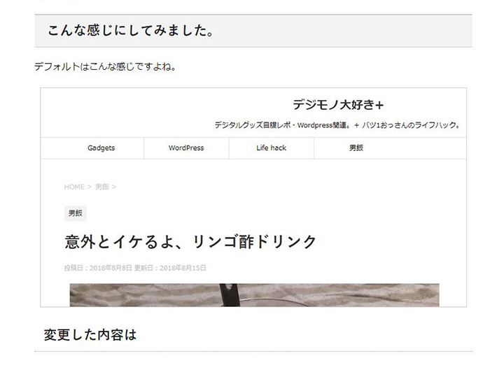 Stinger8よく使う H タグを装飾してみた デジモノ大好き